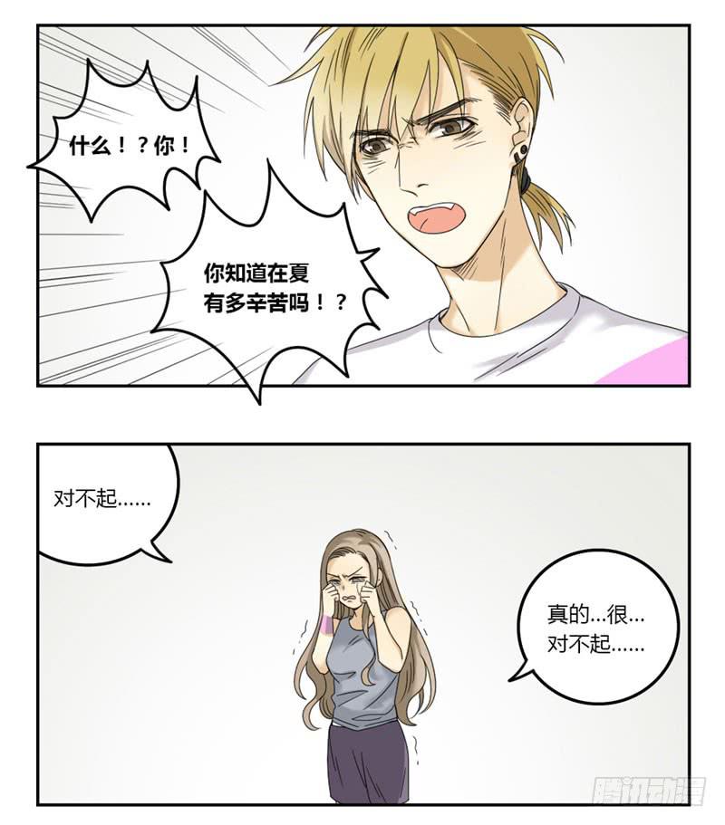 《身份转移》25 第3页
