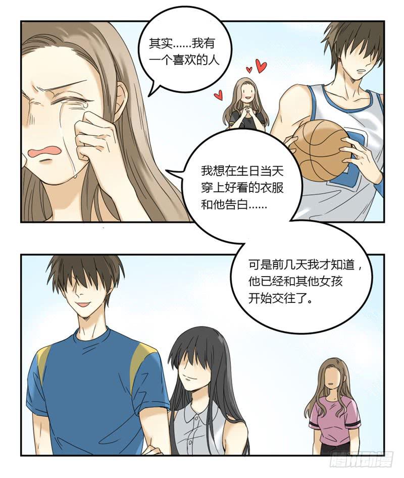 《身份转移》25 第4页