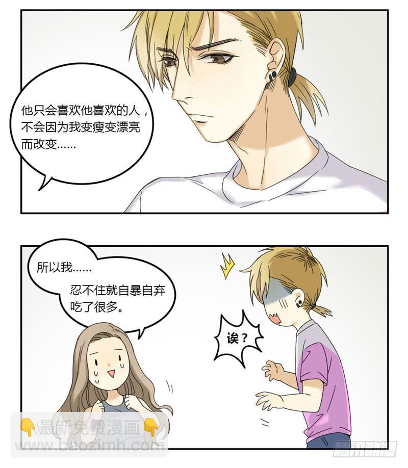 《身份转移》25 第5页