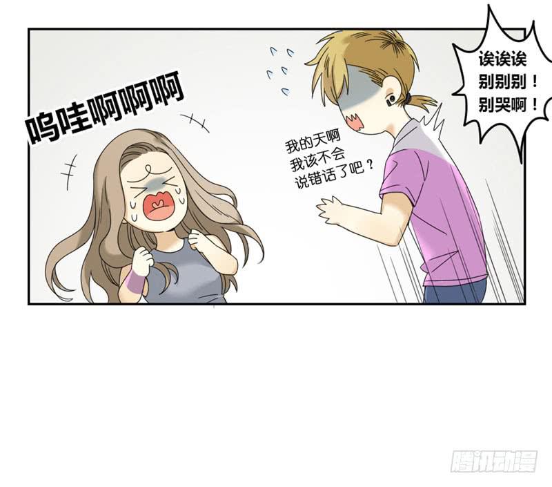 《身份转移》25 第7页