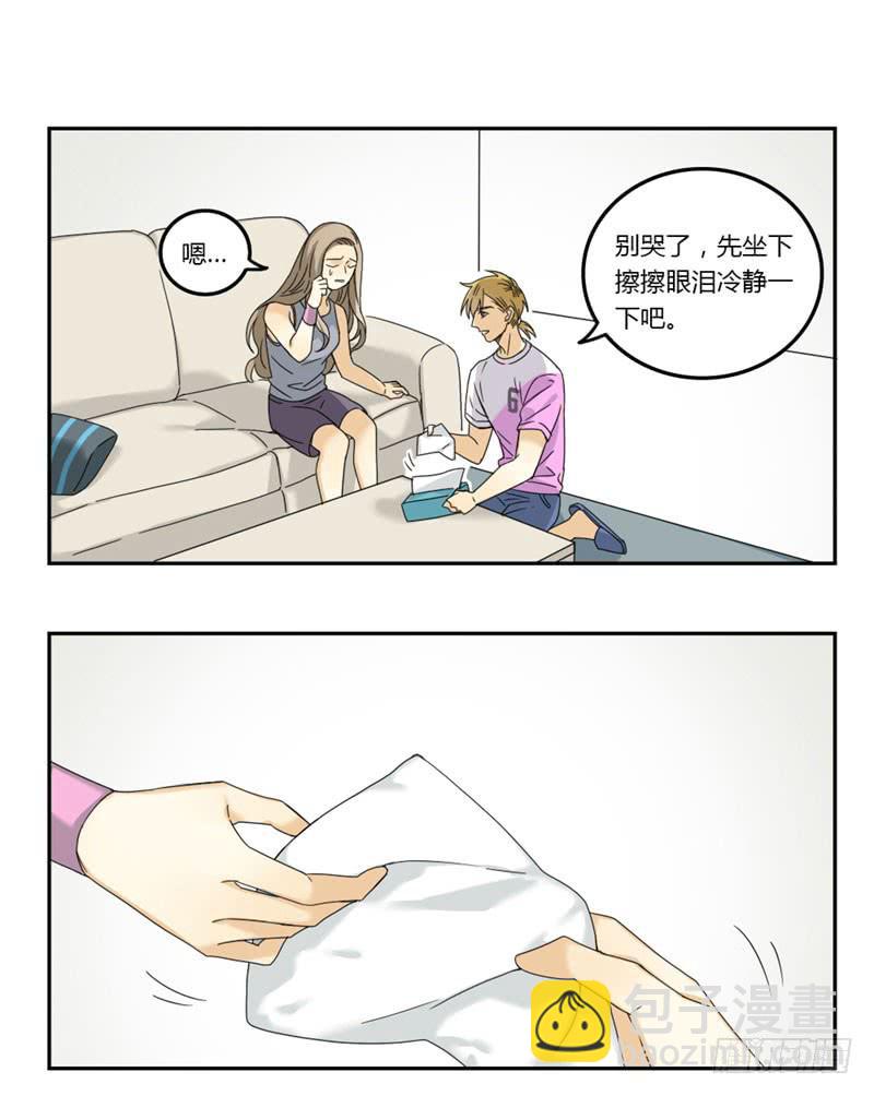 《身份转移》25 第8页