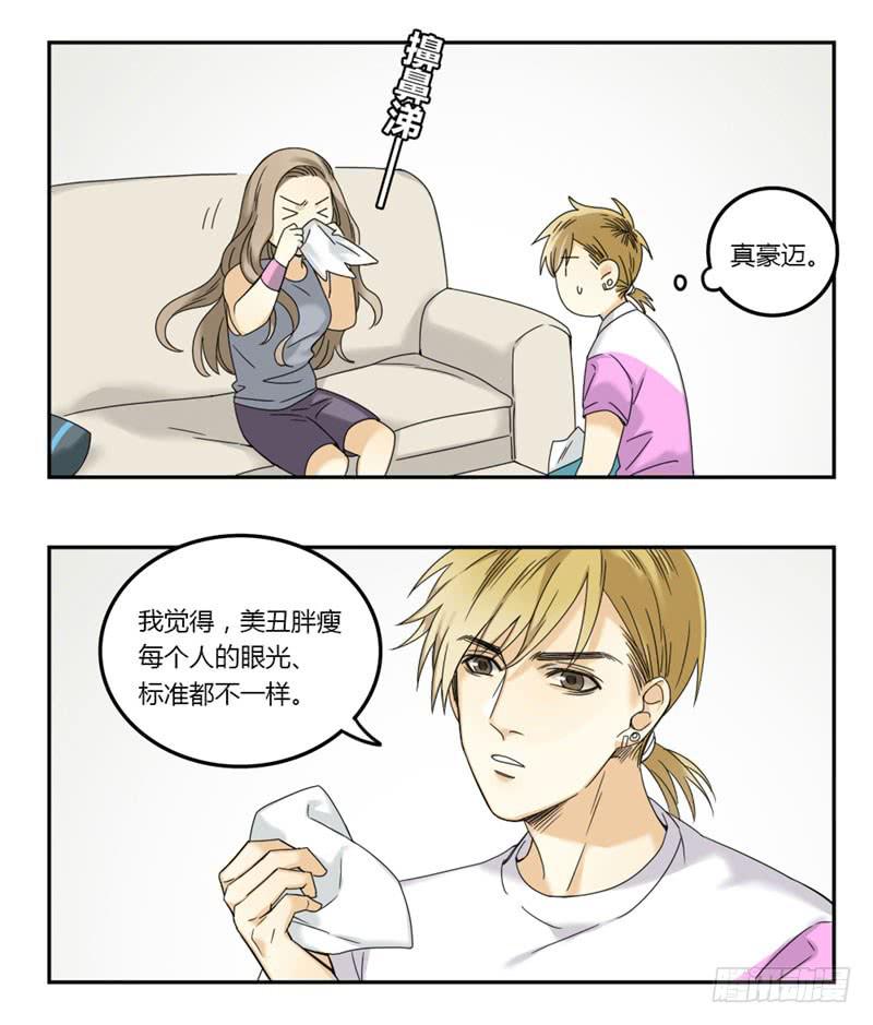 《身份转移》25 第9页