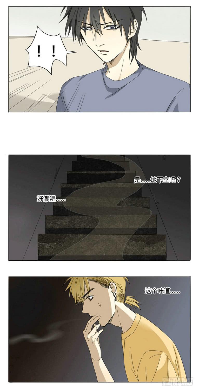 《身份转移》28 第13页