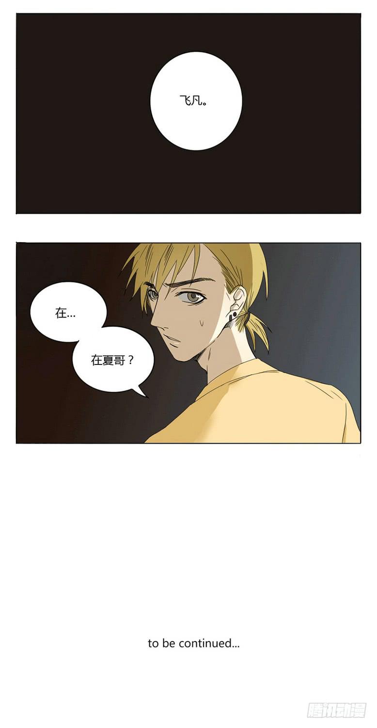 《身份转移》28 第14页