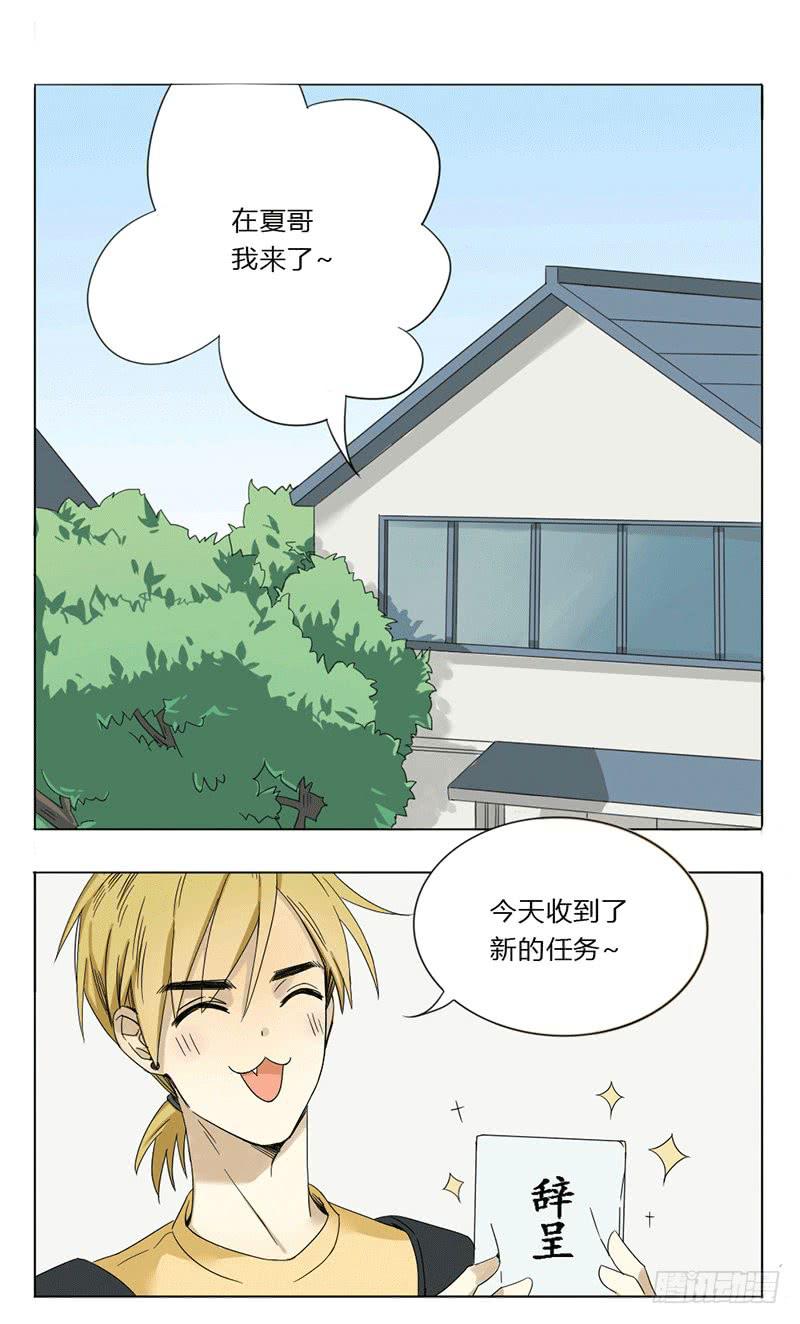《身份转移》28 第2页
