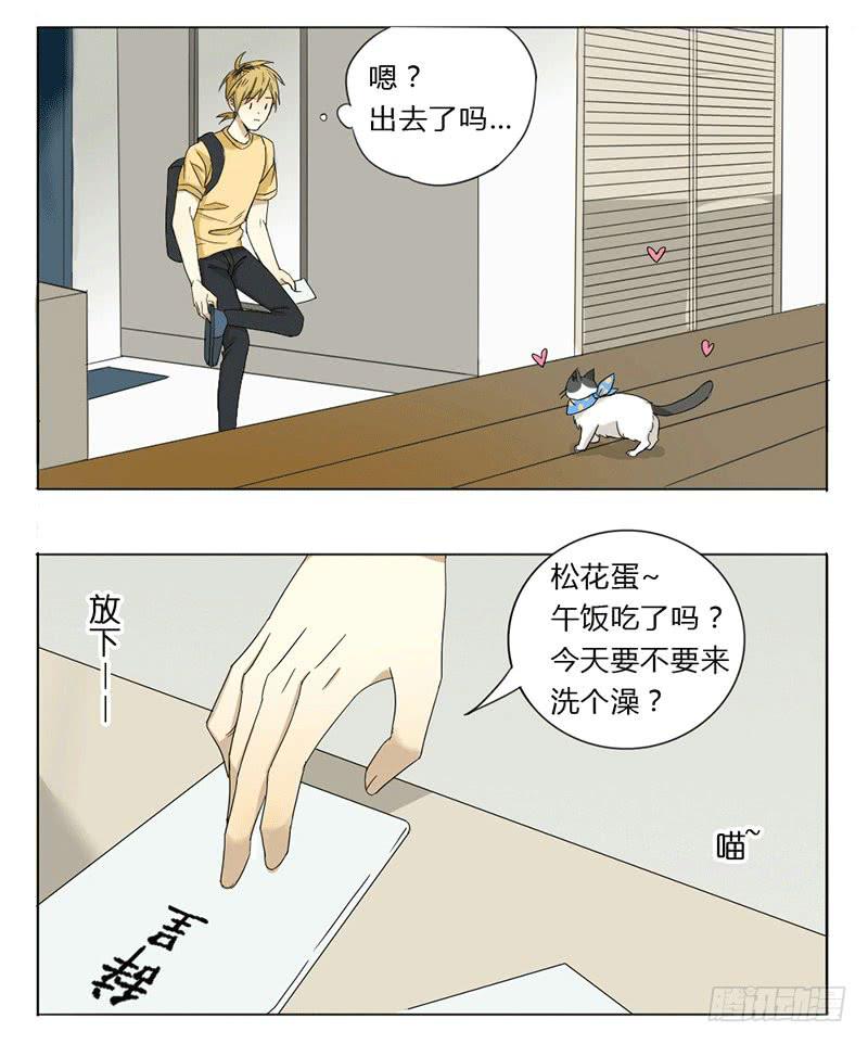 《身份转移》28 第3页