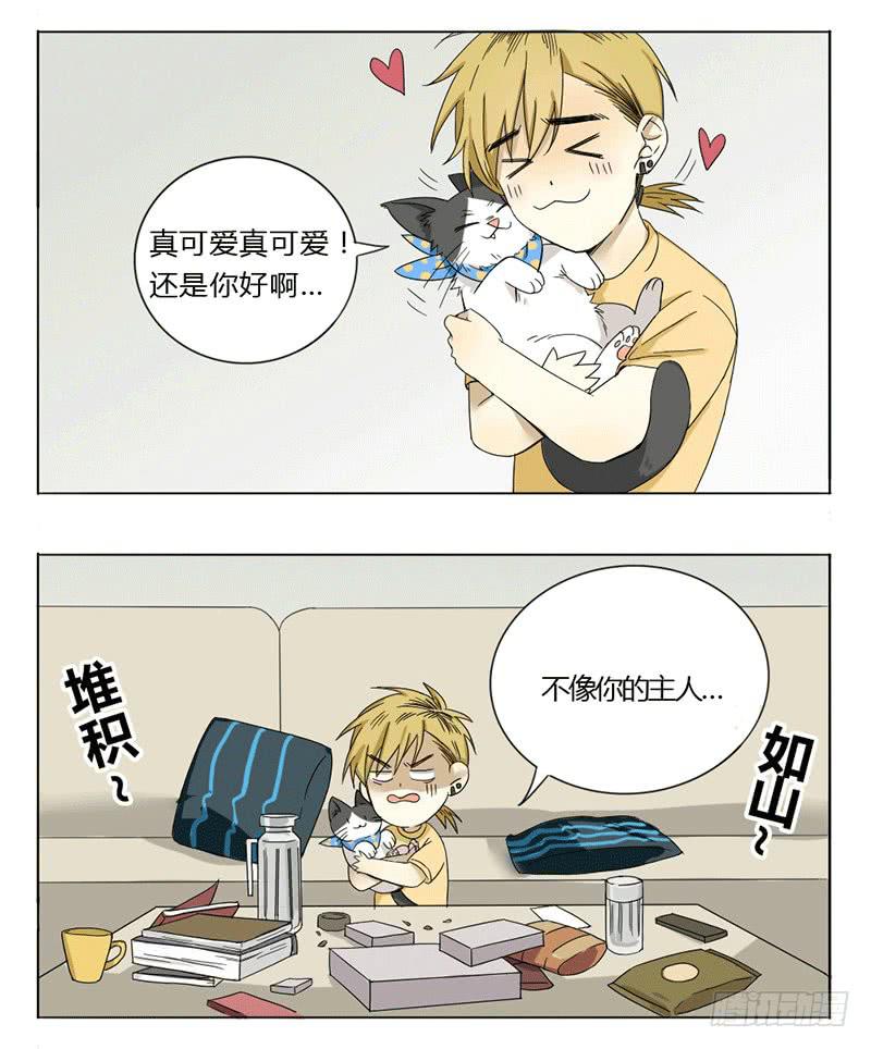 《身份转移》28 第4页
