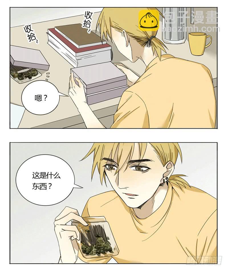 《身份转移》28 第5页