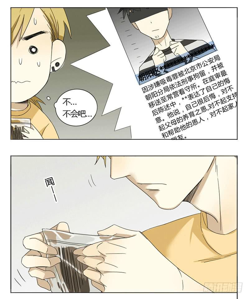 《身份转移》28 第6页