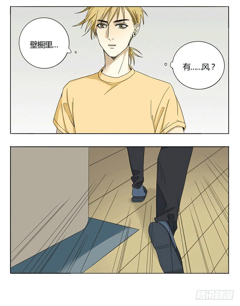 《身份转移》28 第9页