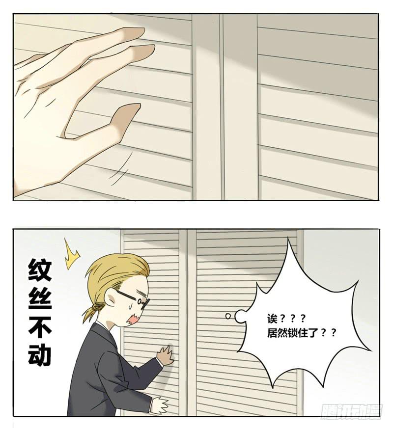 《身份转移》31 第11页