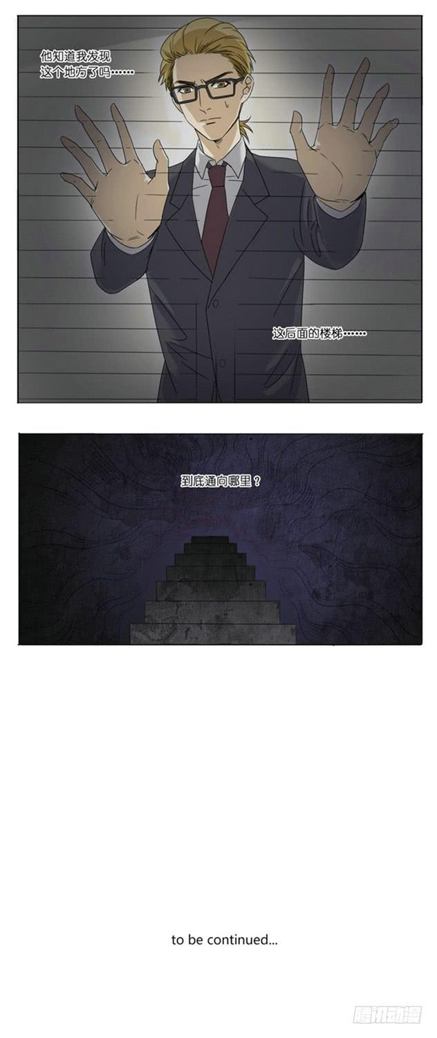 《身份转移》31 第12页