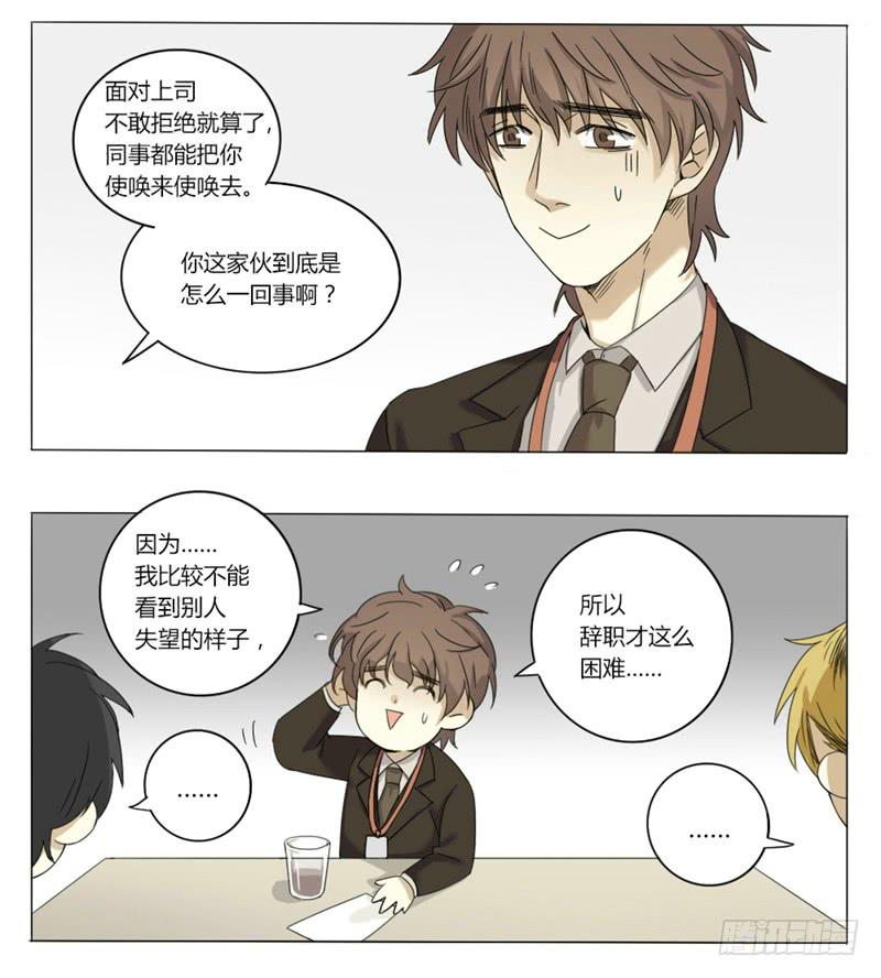 《身份转移》31 第3页