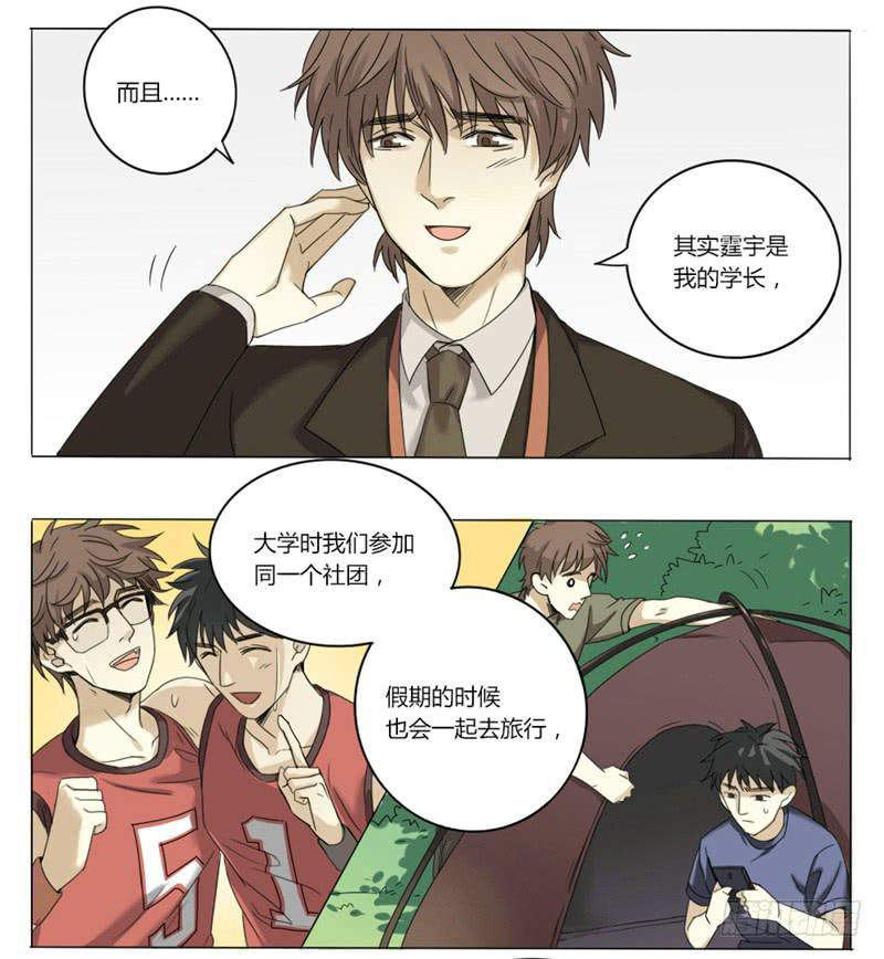 《身份转移》31 第4页