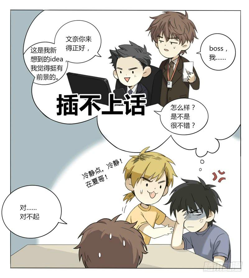 《身份转移》31 第6页