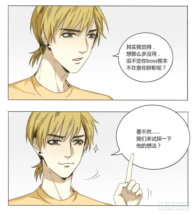 《身份转移》31 第7页
