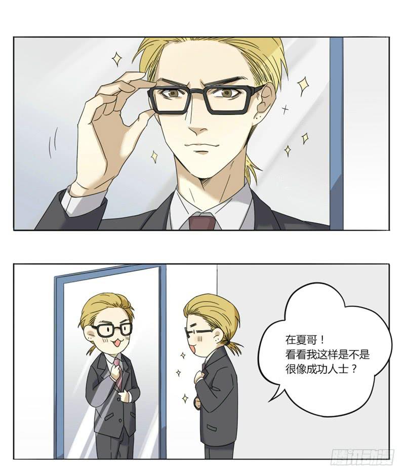 《身份转移》31 第9页