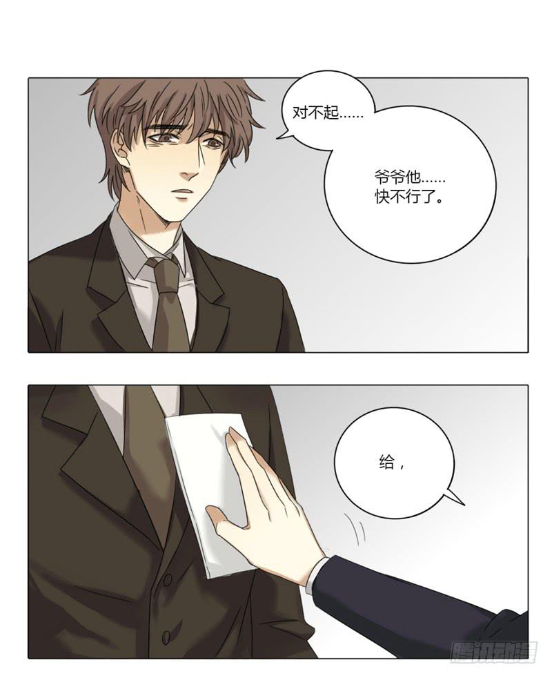 《身份转移》32 第12页