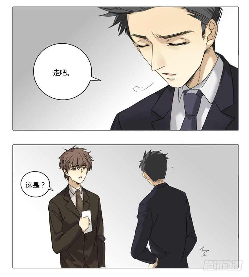 《身份转移》32 第13页