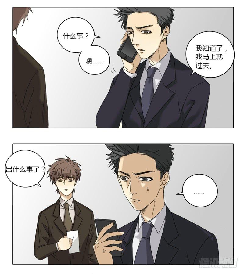 《身份转移》32 第14页