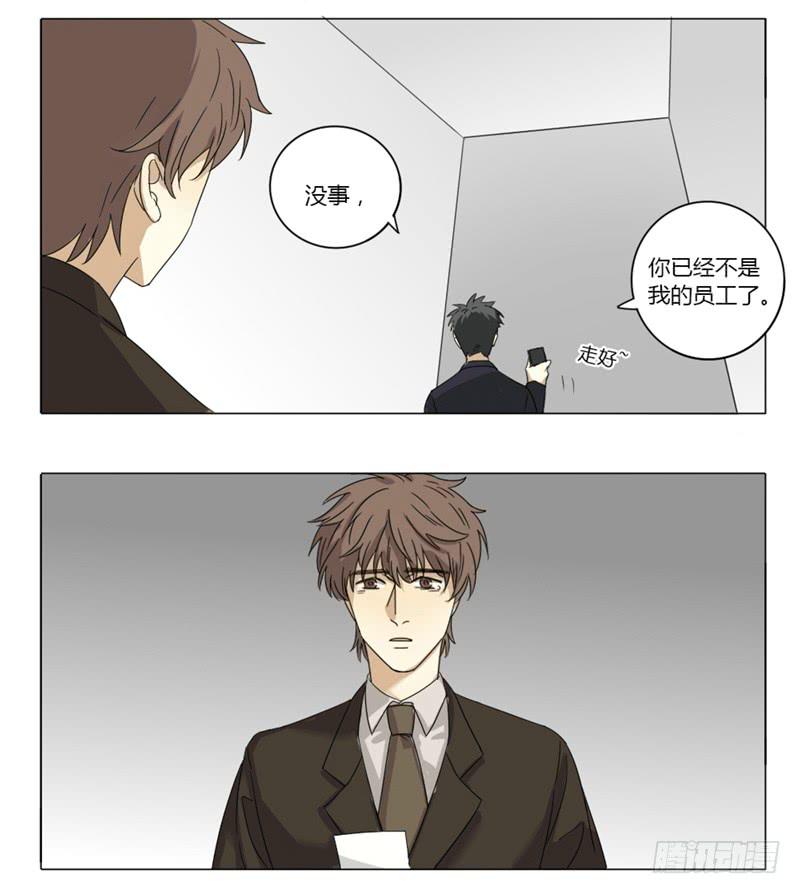 《身份转移》32 第15页