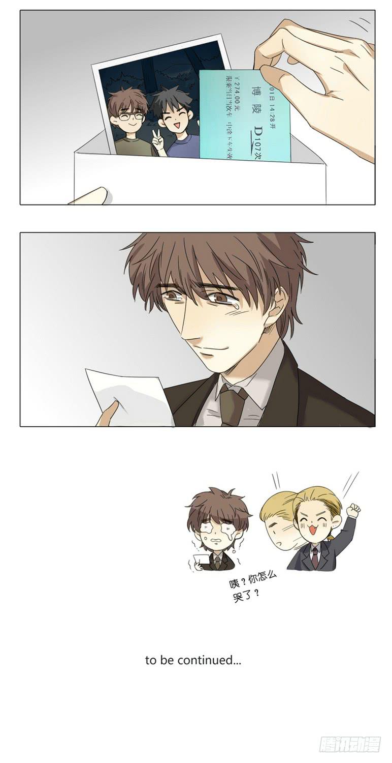 《身份转移》32 第16页