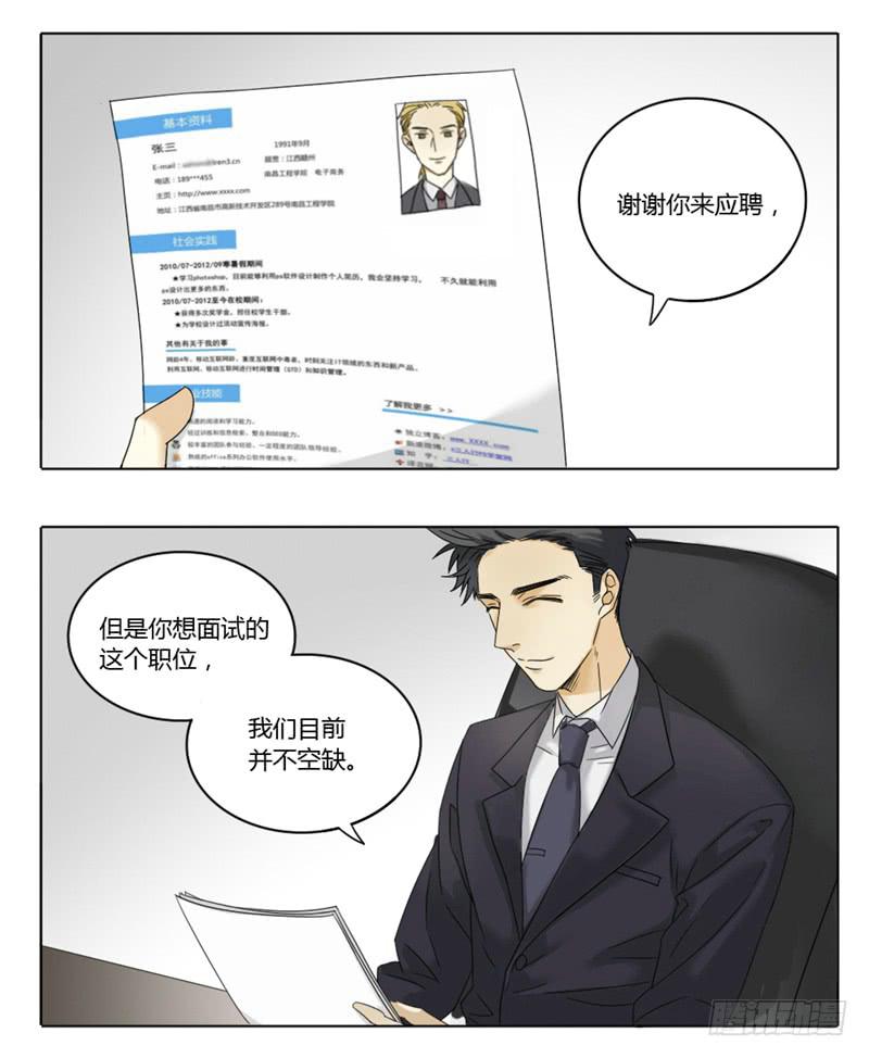 《身份转移》32 第2页