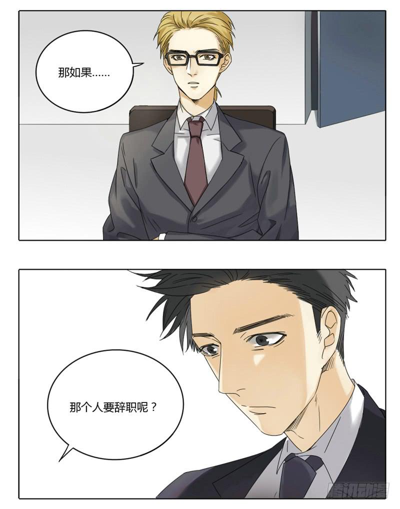 《身份转移》32 第3页