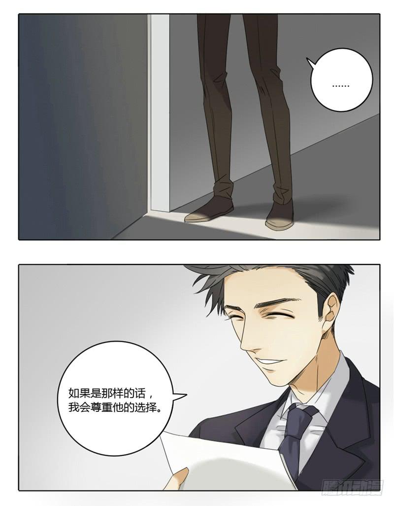 《身份转移》32 第4页