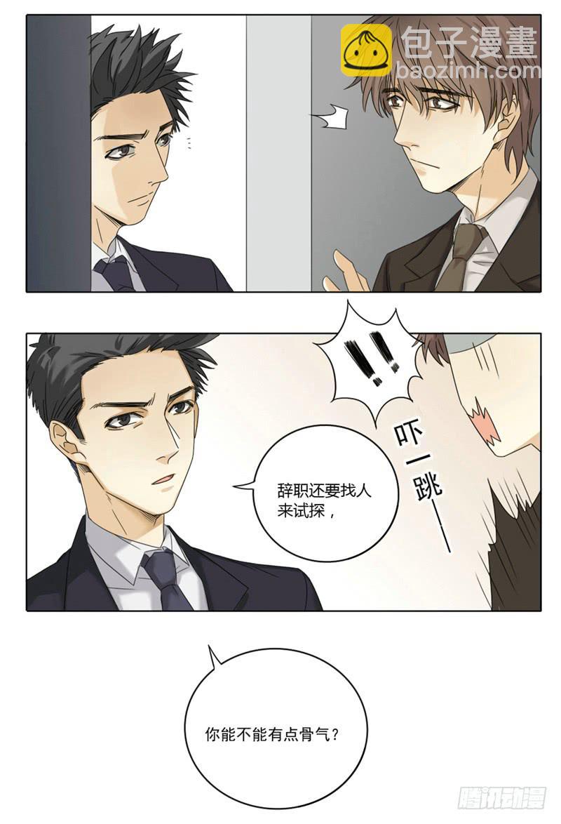 《身份转移》32 第6页