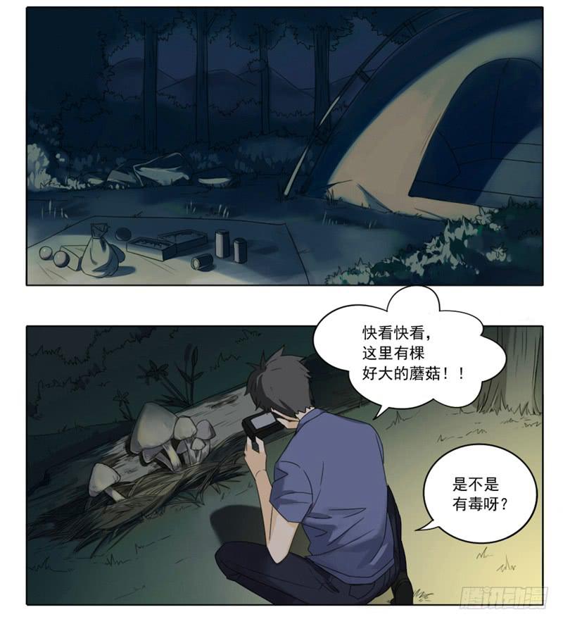 《身份转移》32 第7页