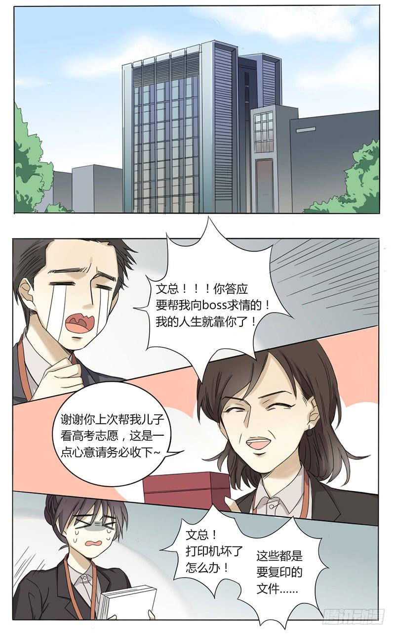 《身份转移》29+30 第11页
