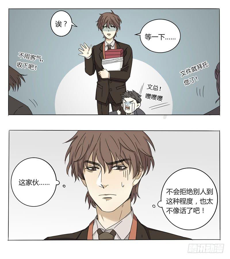 《身份转移》29+30 第12页