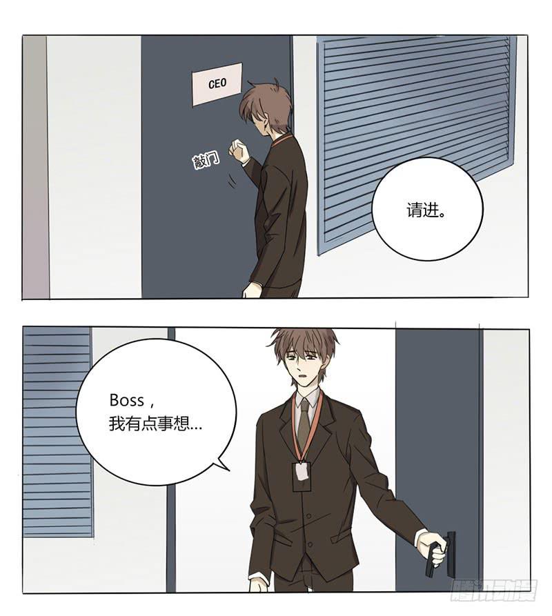 《身份转移》29+30 第13页