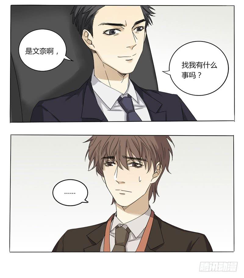 《身份转移》29+30 第14页