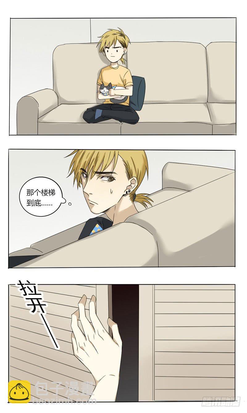 《身份转移》29+30 第15页