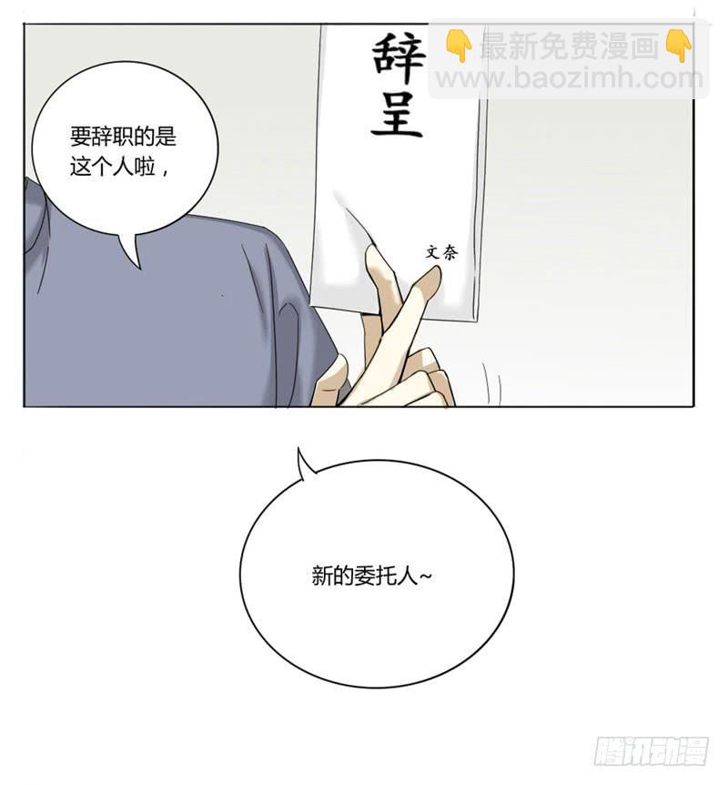 《身份转移》29+30 第6页