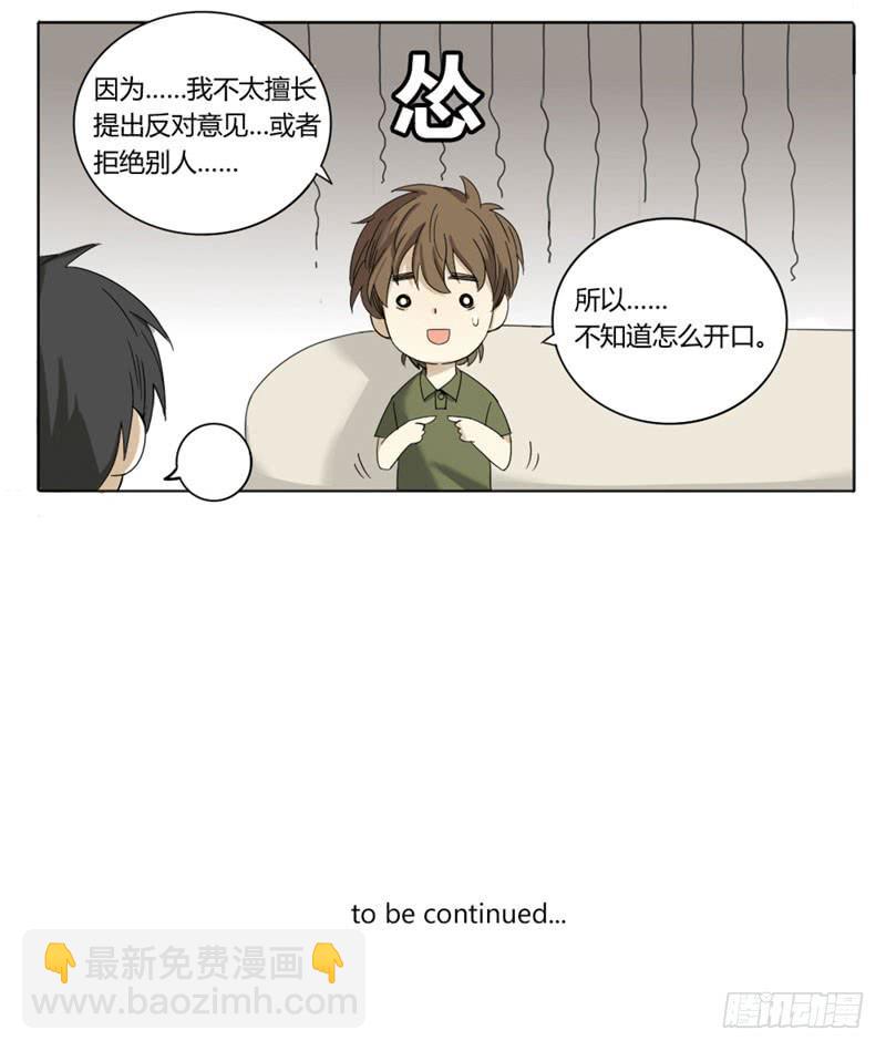 《身份转移》29+30 第9页