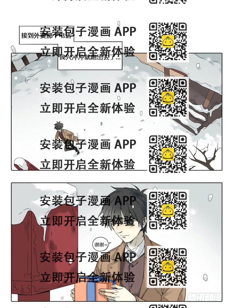 《身份转移》第36话 第2页