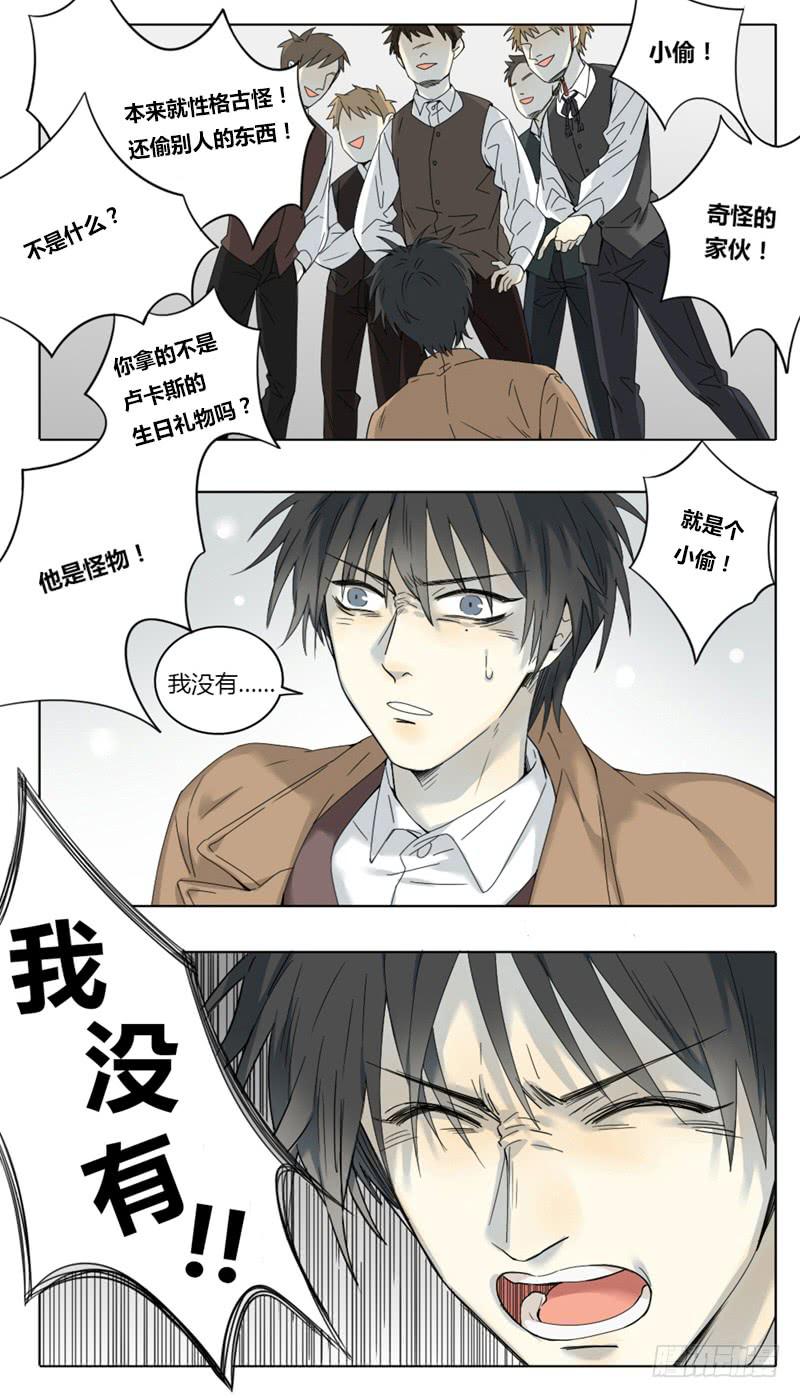 《身份转移》第36话 第5页