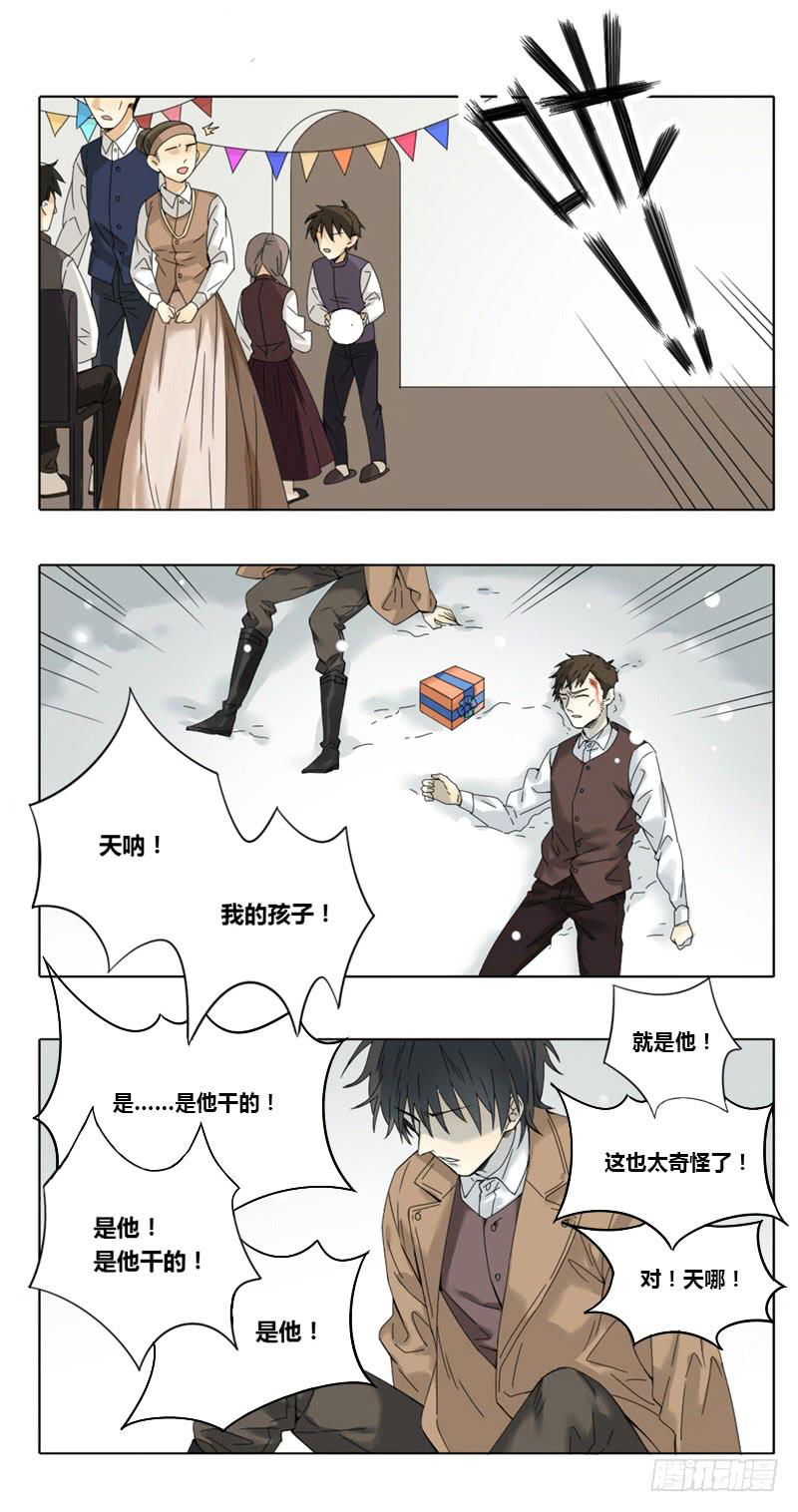 《身份转移》第36话 第6页