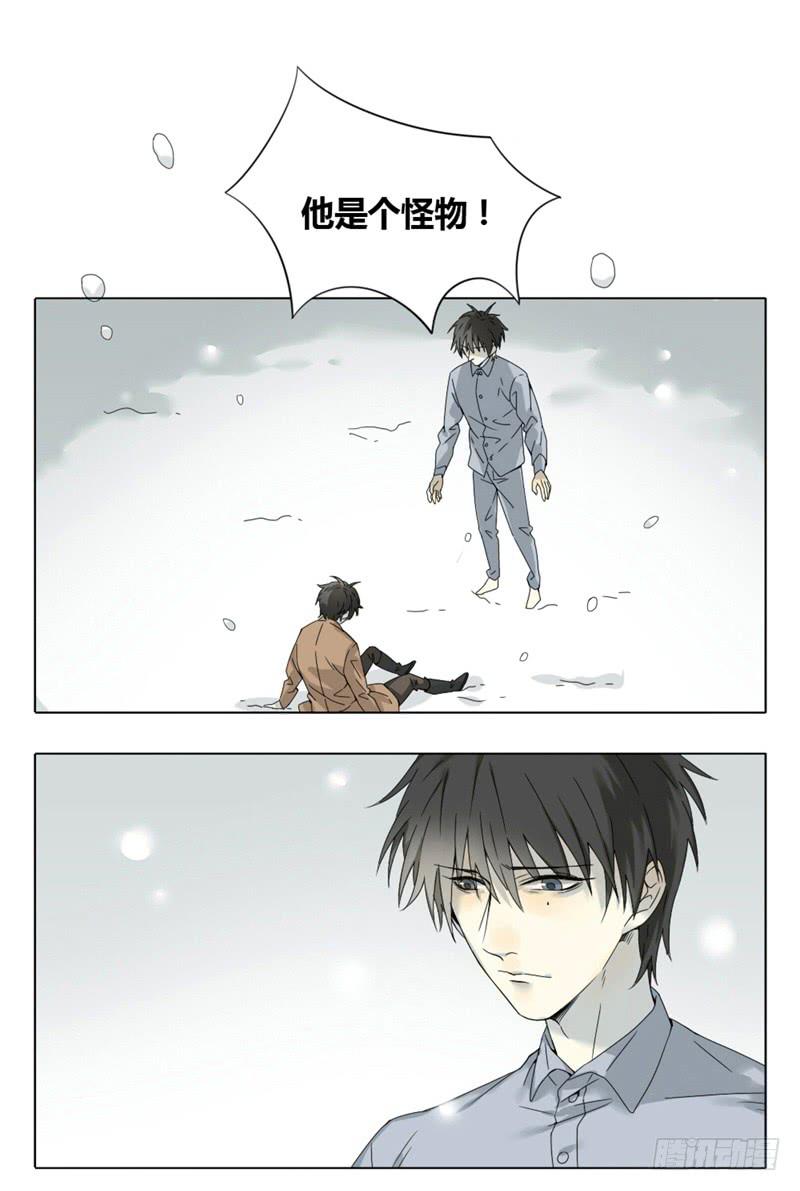 《身份转移》第36话 第7页