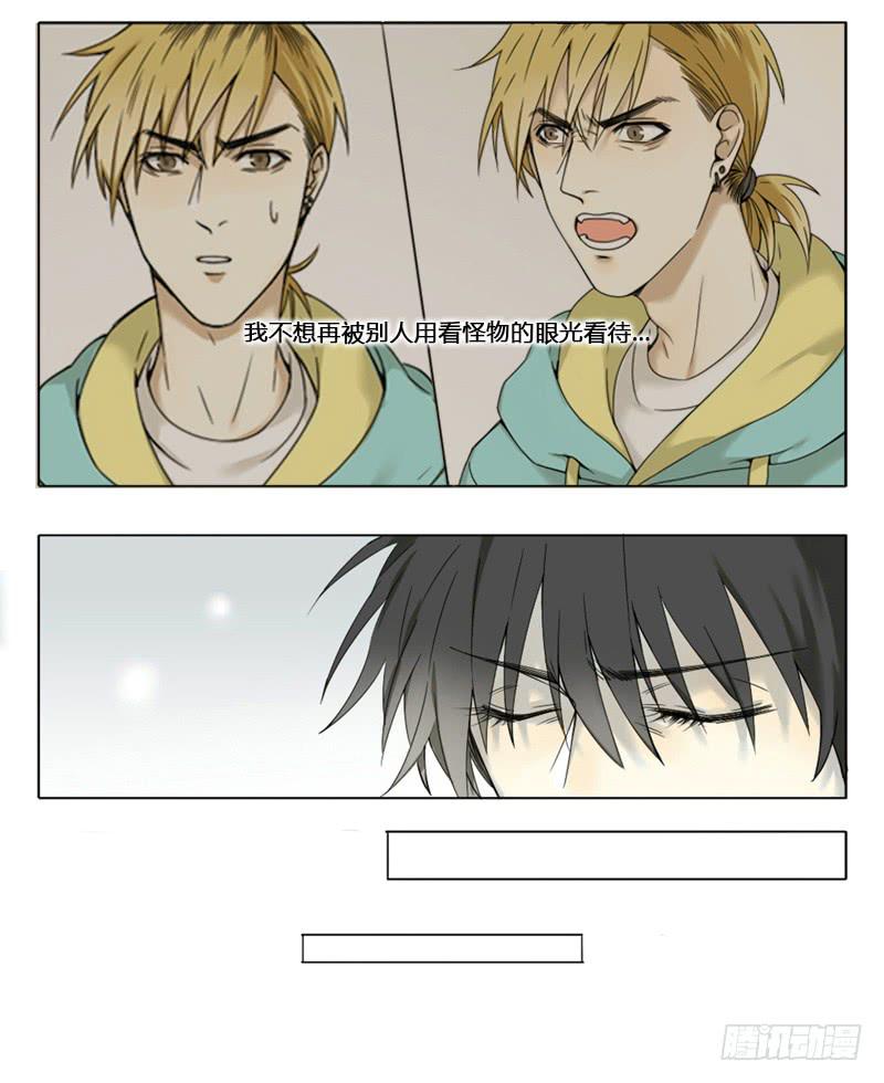 《身份转移》第36话 第8页