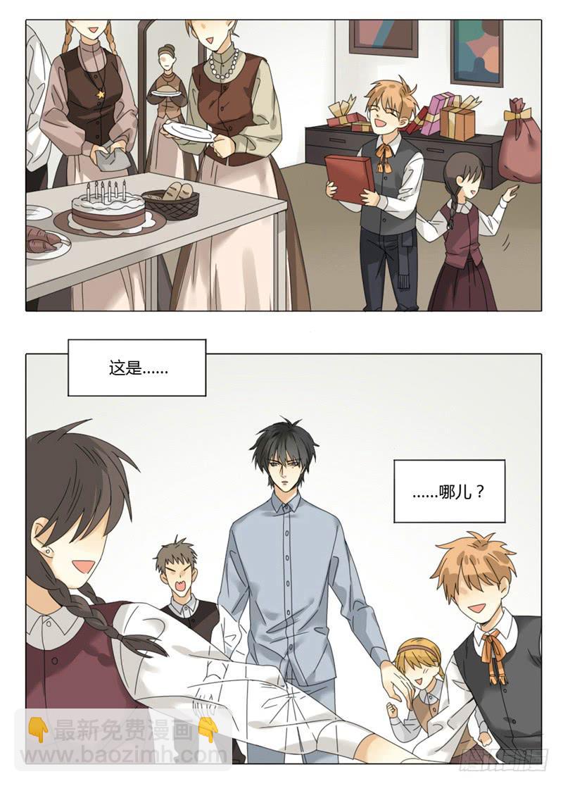 《身份转移》第35话 第4页