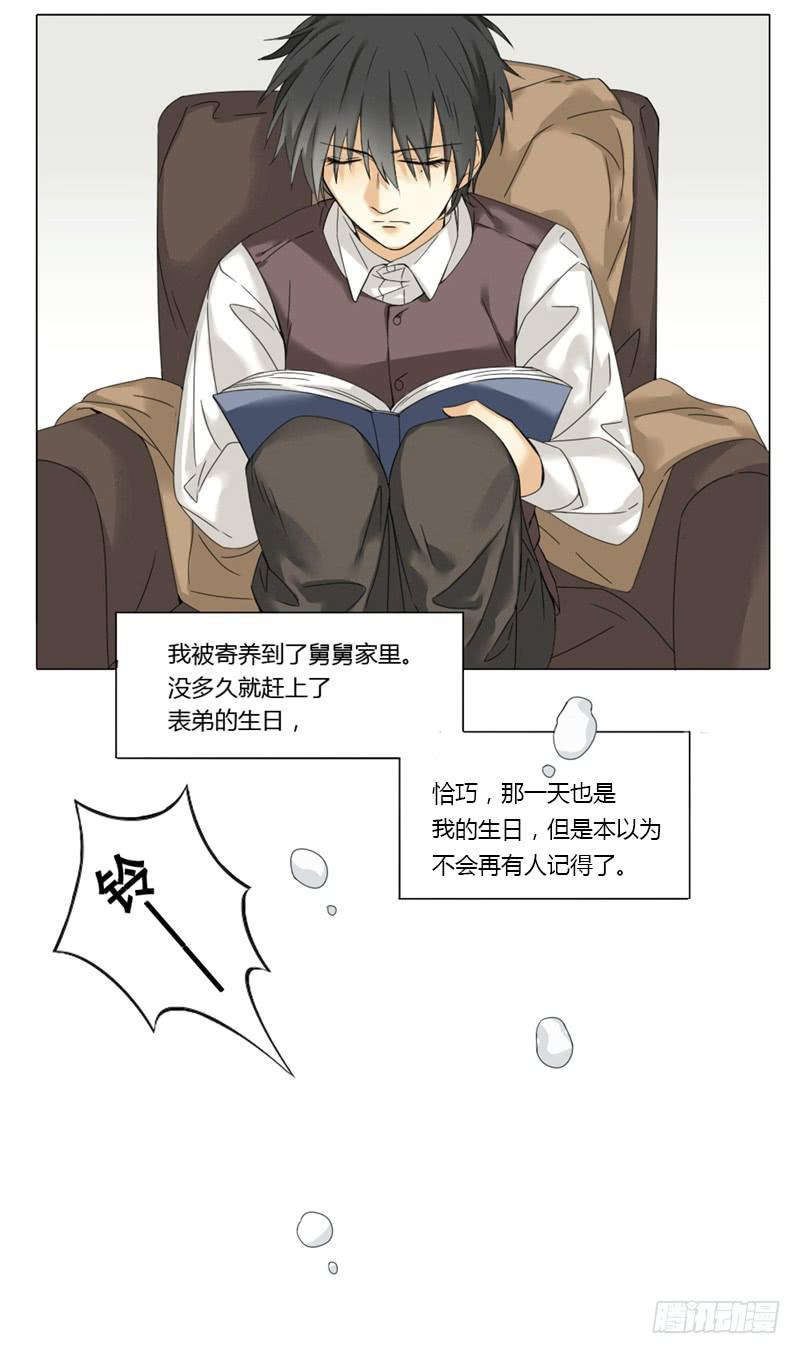 《身份转移》第35话 第6页