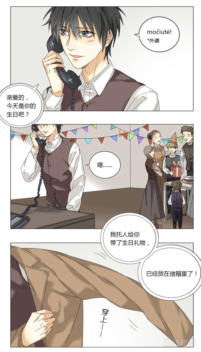 《身份转移》第35话 第8页