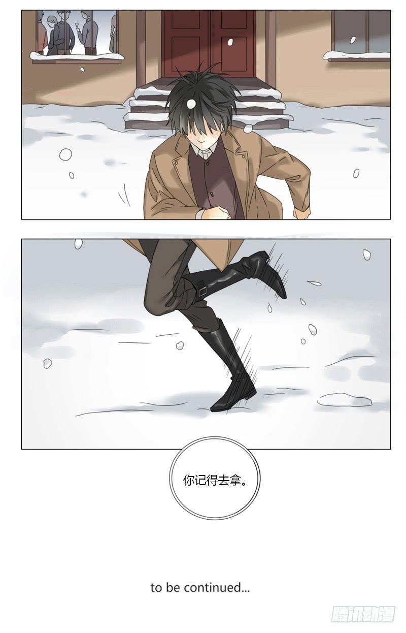 《身份转移》第35话 第9页