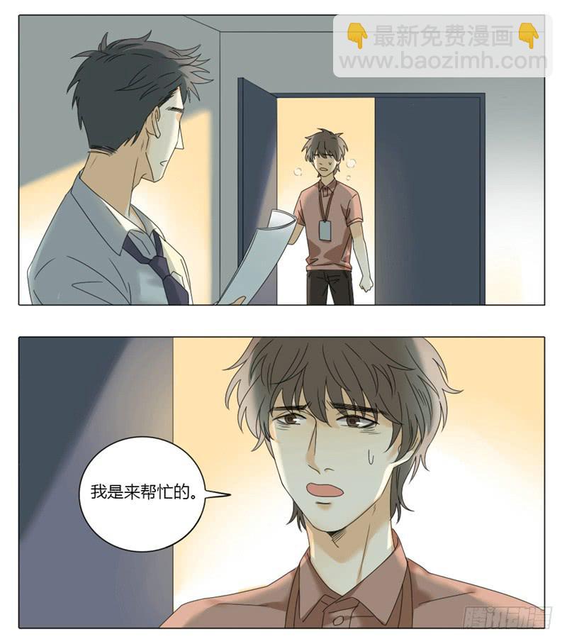 《身份转移》33 第10页