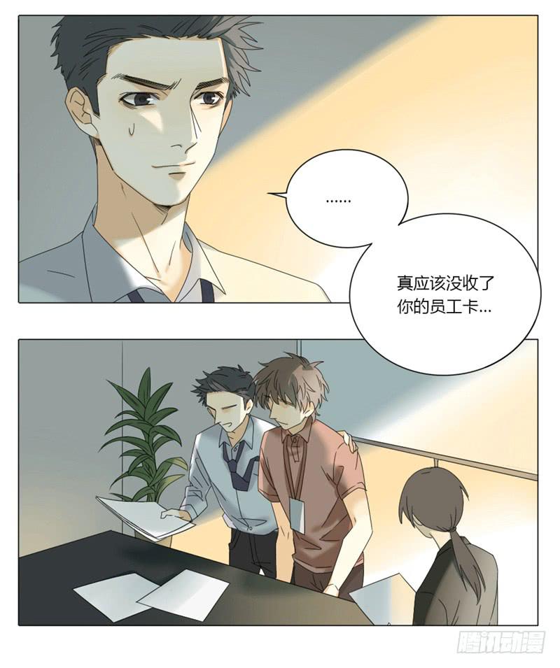 《身份转移》33 第11页