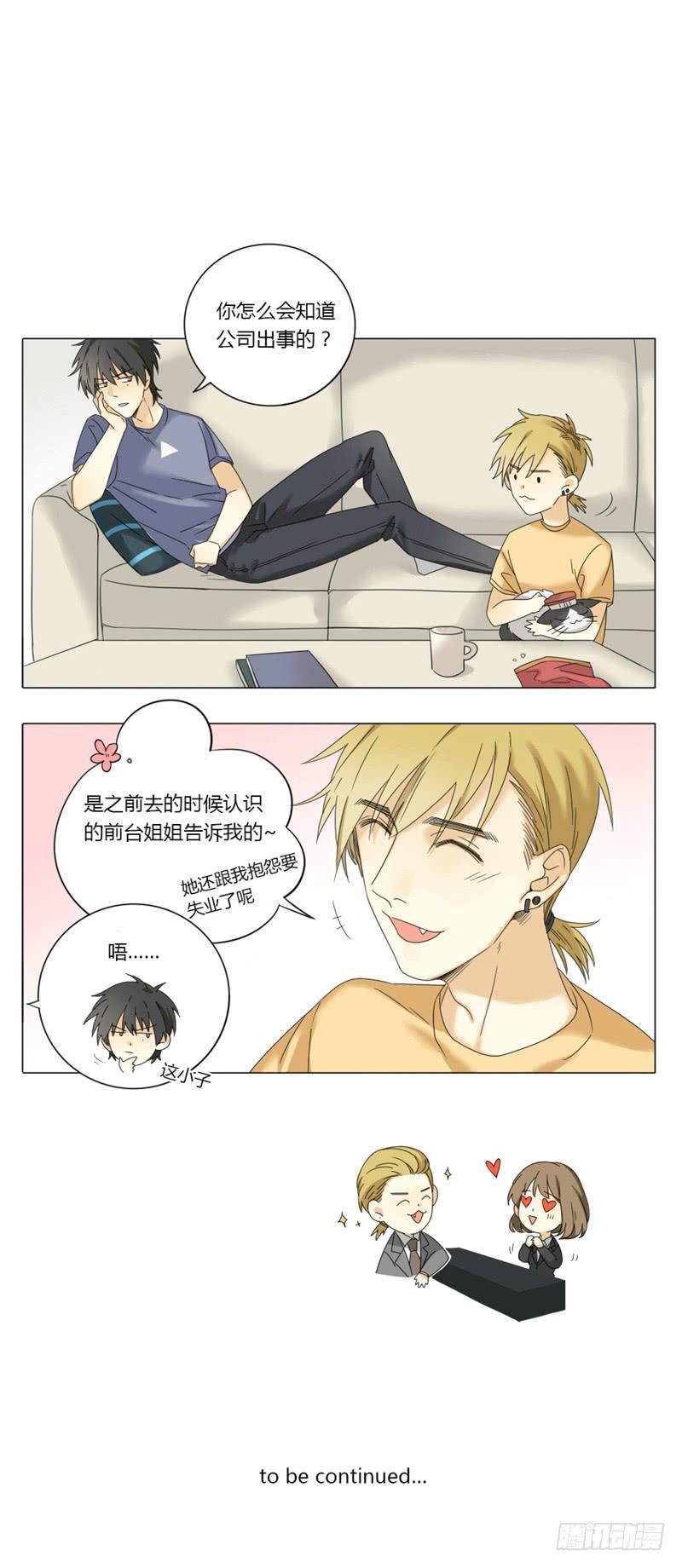 《身份转移》33 第12页